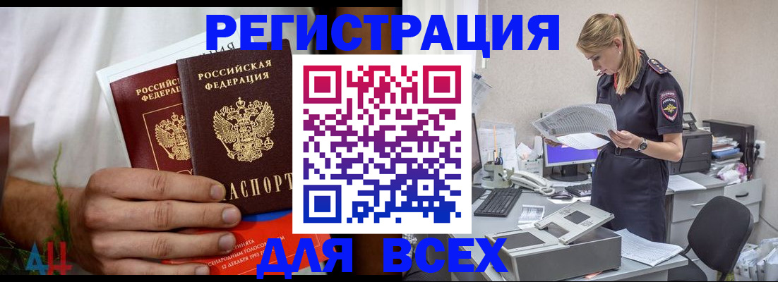 временная прописка в Ужуре