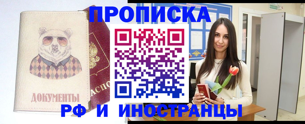 прописка для кредита в Ужуре