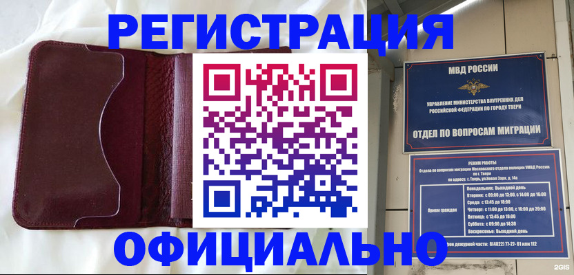 временная регистрация госуслуги в Ужуре