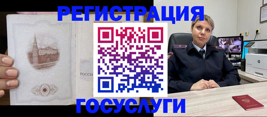 прописка для кредита в Ужуре