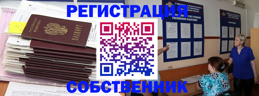 временная регистрация поиск в Ужуре